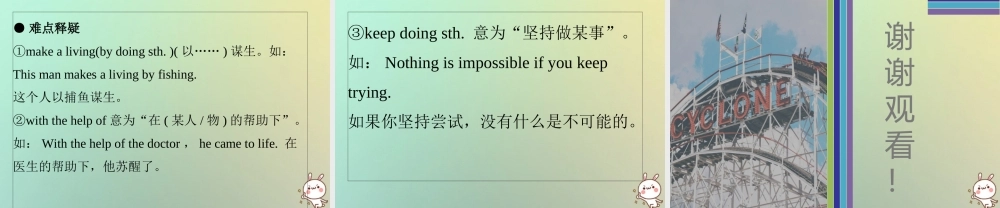九年级英语全册 Unit 7 Teenagers should be allowed to choose their own clothes Monday复现式周周练课件 (新版)人教新目标版 课件