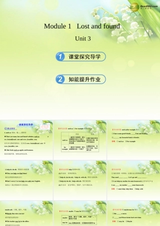 七年级英语下册 Module 1 Lost and found Unit 3课件 (新版)外研版 课件
