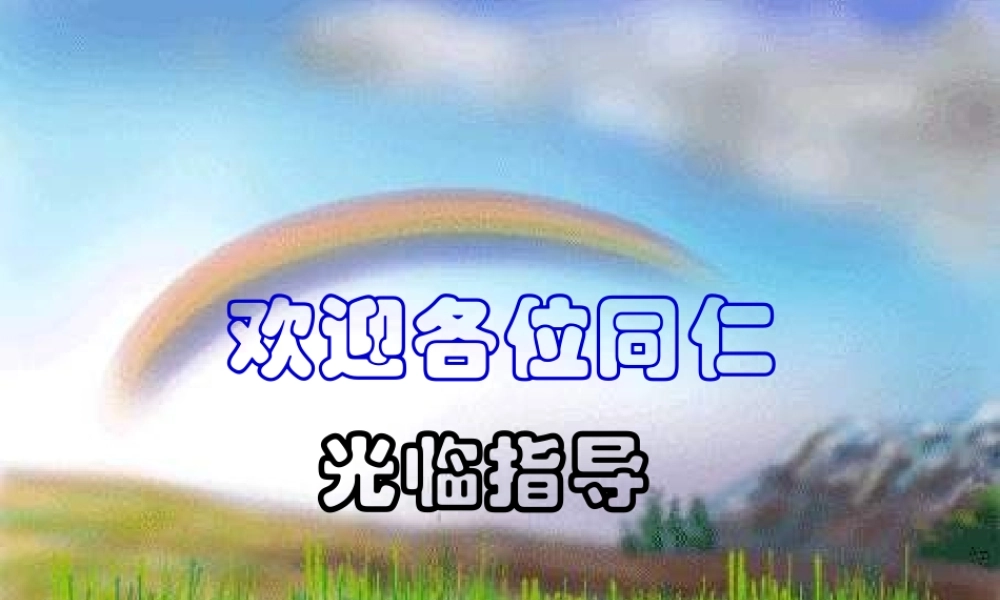 人教版高二数学分类计数原理和分步计数原理 课件