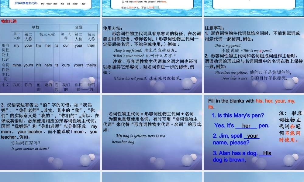 七年级英语上册 Unit 2 Colours and Clothes素材 (新版)冀教版 素材