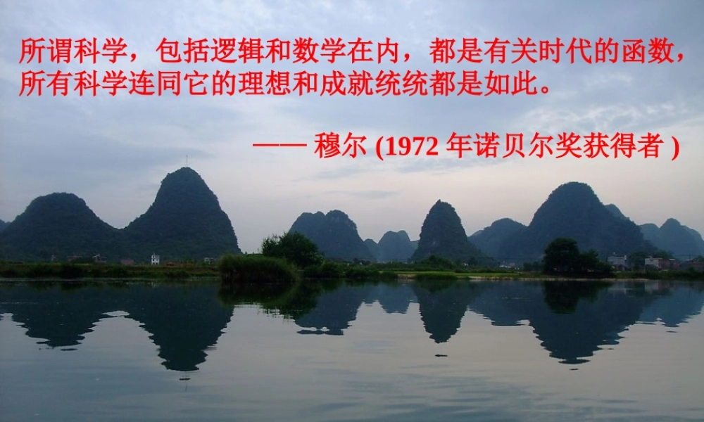 八年级数学下册 9.2 反比例函数的图象与性质课件(3) 苏科版 课件