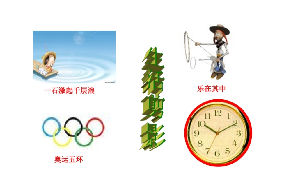 圆(第1课时)课件