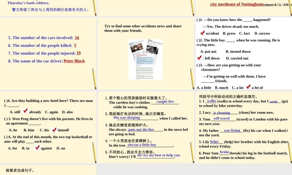 九年级英语(Unit 9 The Fire)课件  课件