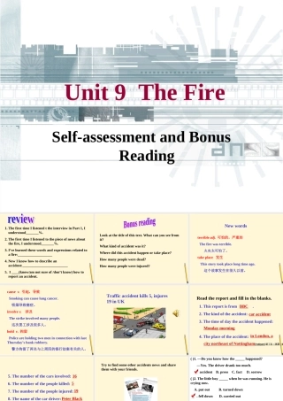 九年级英语(Unit 9 The Fire)课件  课件