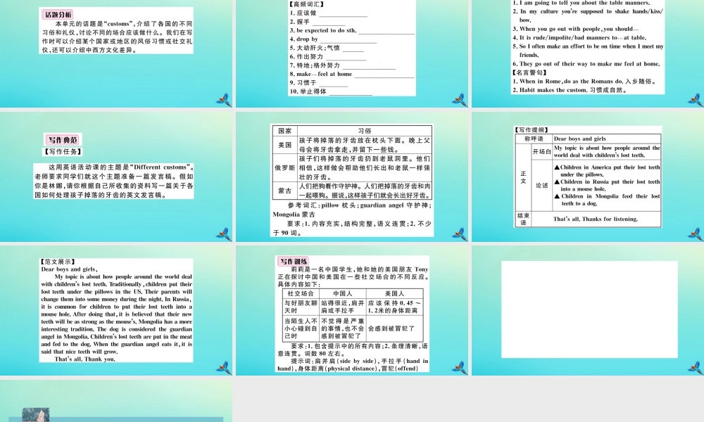 九年级英语全册 Unit 10 You re supposed to shake hands单元写作专项习题课件 (新版)人教新目标版 课件