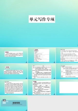 九年级英语全册 Unit 10 You re supposed to shake hands单元写作专项习题课件 (新版)人教新目标版 课件