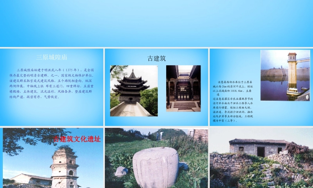 八年级语文上册 综合性学习(旅游资源调查)课件 语文版 课件