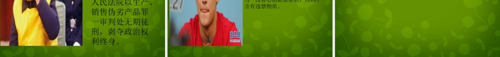八年级政治上册 4.8.1 竞争 合作课件 新人教版 课件