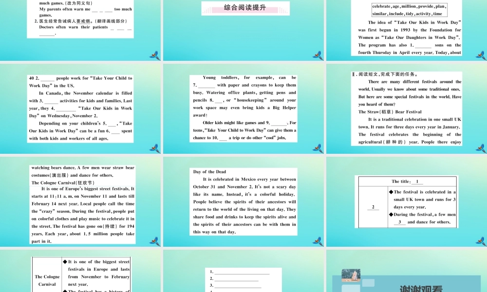 九年级英语全册 Unit 2 I think that mooncakes are delicious Self Check习题课件 (新版)人教新目标版 课件