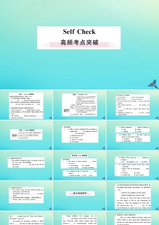 九年级英语全册 Unit 2 I think that mooncakes are delicious Self Check习题课件 (新版)人教新目标版 课件