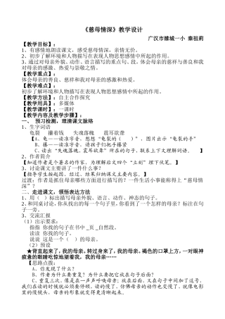 慈母情深(秦祖莉)