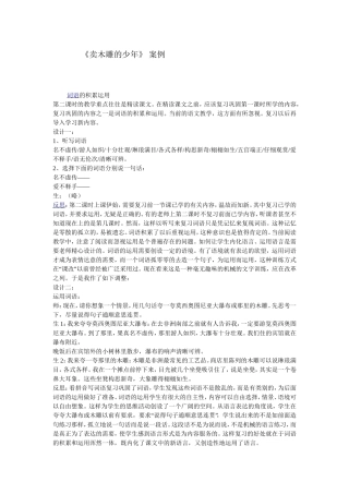 教学设计-案例