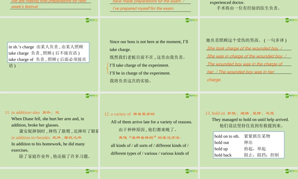 广东省高三英语第一轮总复习 Module6 Unit18 Beauty(2)课件 北师大版 新课标 课件
