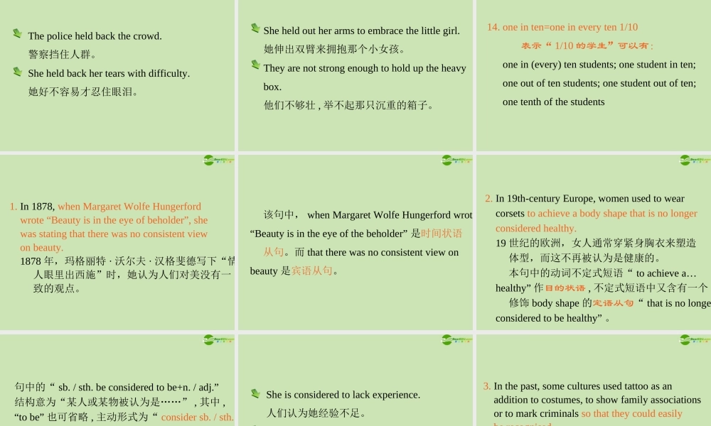 广东省高三英语第一轮总复习 Module6 Unit18 Beauty(2)课件 北师大版 新课标 课件