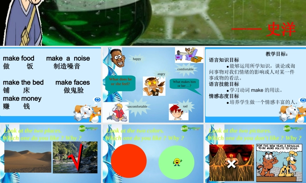 九年级英语unit13Rainy days make me sad Section A 课件