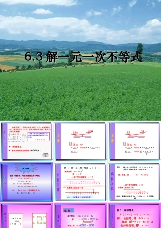 八年级数学 解不等式课件