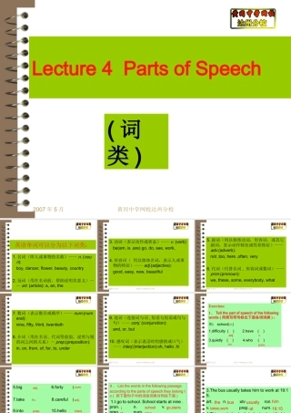 Lecture-4词类-Parts-of-Speech