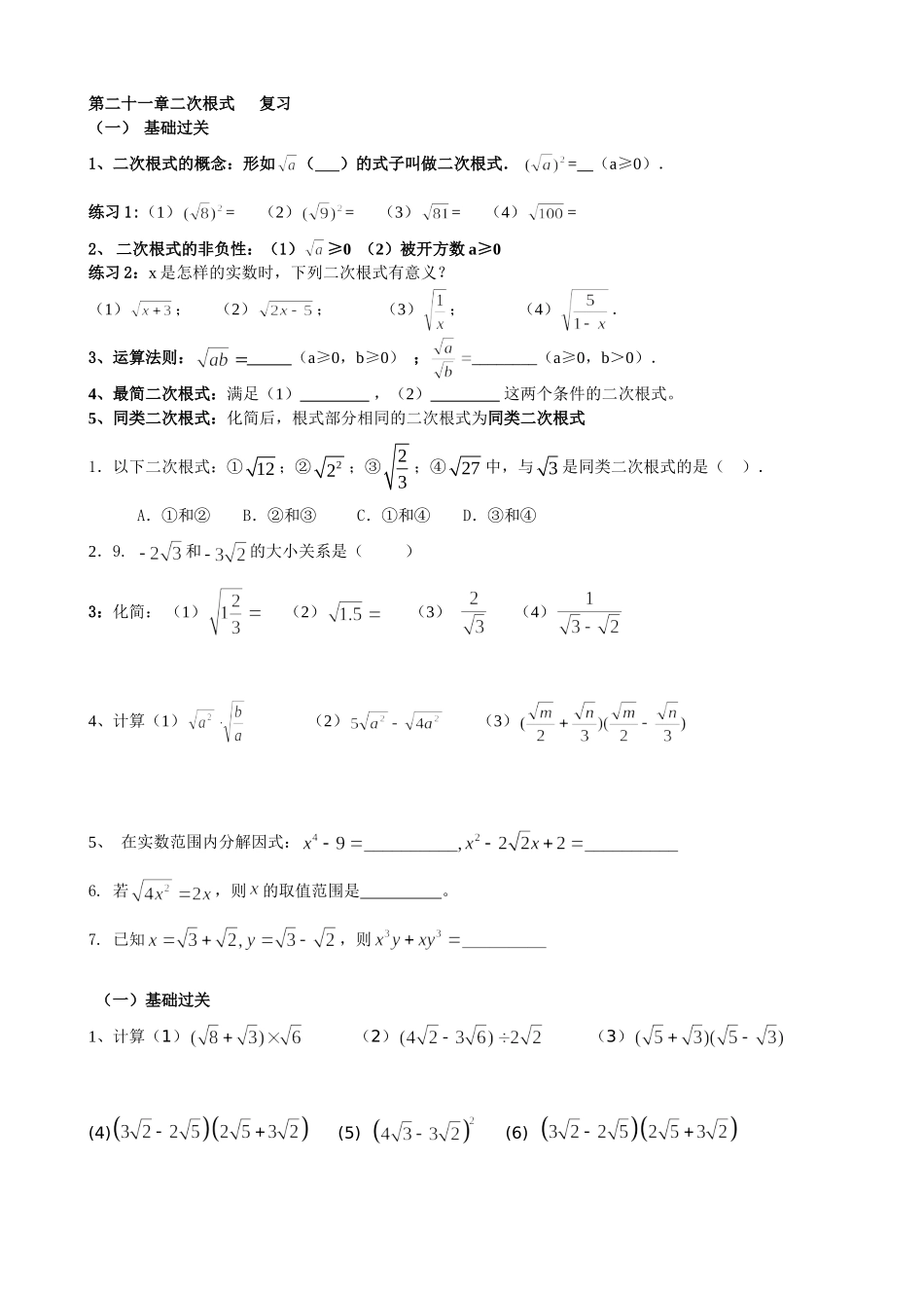 九年级数学寒假作业_第1页