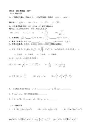 九年级数学寒假作业