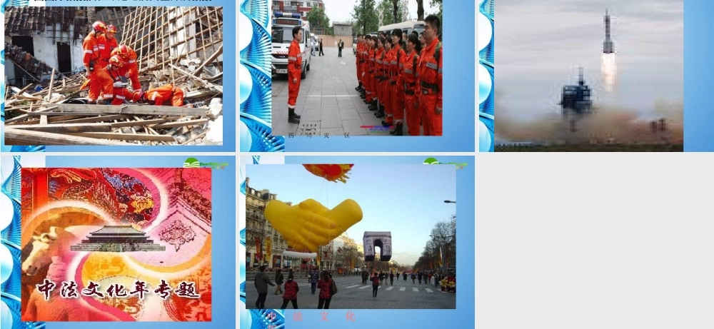 九年级思想品德 三单元 发展科技 振兴教育 第八课 教育振兴民族 中国面临的机遇和挑战课件 湘教版 课件