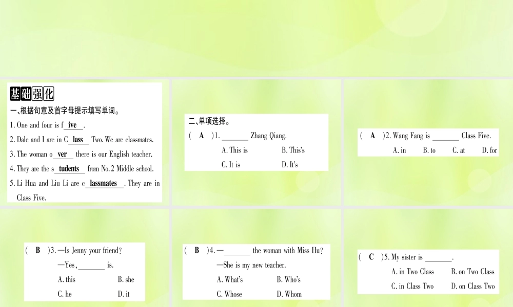 七年级英语上册 Unit 1 School and Friends Lesson 2 Teacher and Students课件 (新版)冀教版 课件