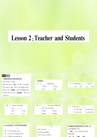 七年级英语上册 Unit 1 School and Friends Lesson 2 Teacher and Students课件 (新版)冀教版 课件
