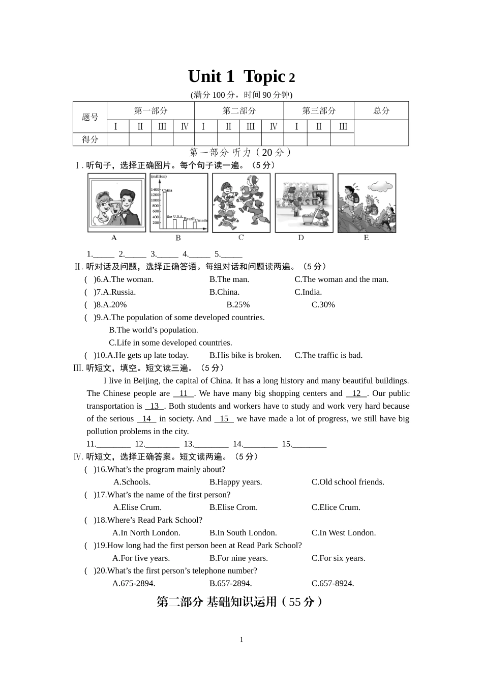 Unit-1--Topic-2_第1页