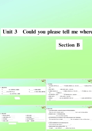 九年级英语全册 Unit 3 Could you please tell me where the restrooms are Section B作业课件 (新版)人教新目标版 课件