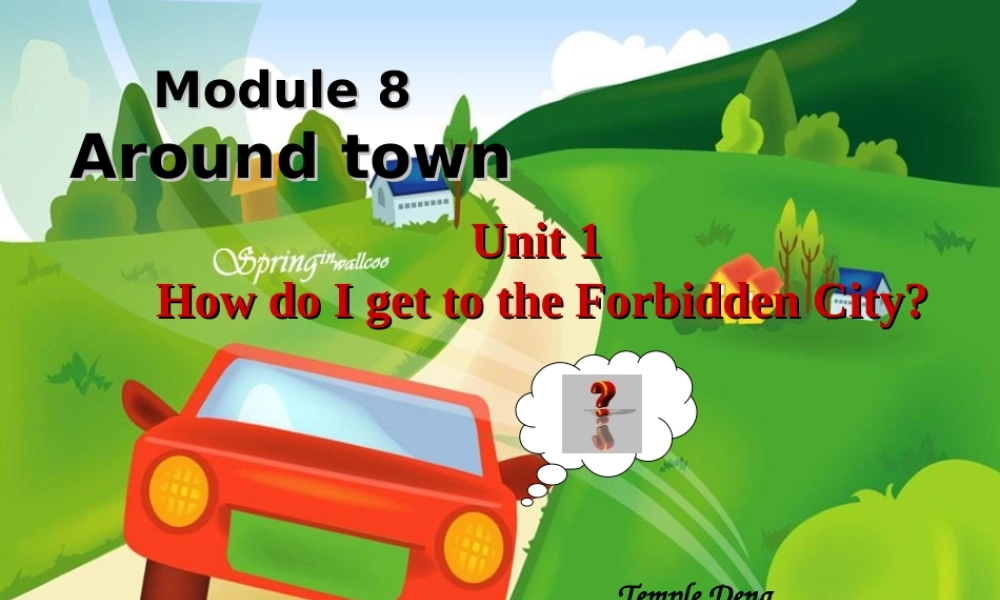 初中英语课堂教学研讨会资料展示课课件 外研版上册