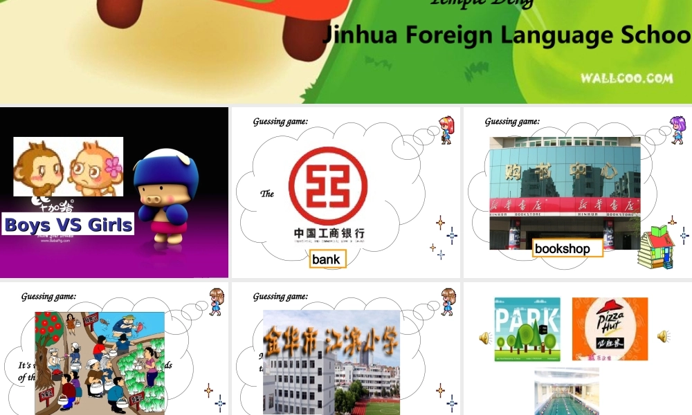 初中英语课堂教学研讨会资料展示课课件 外研版上册