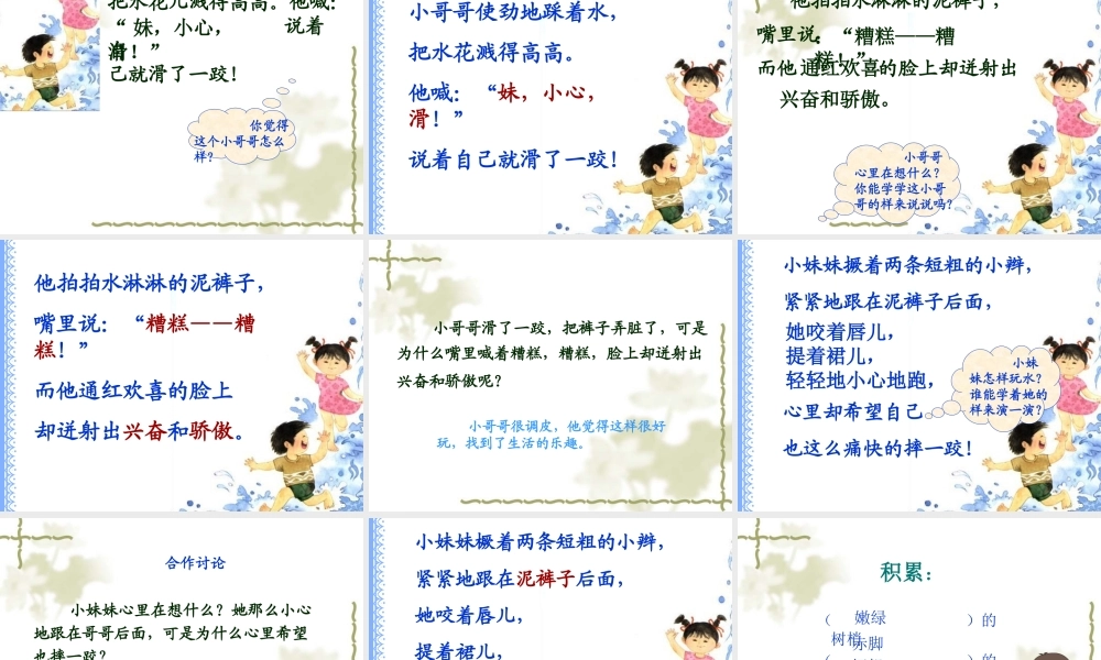 22雨后ppt课件