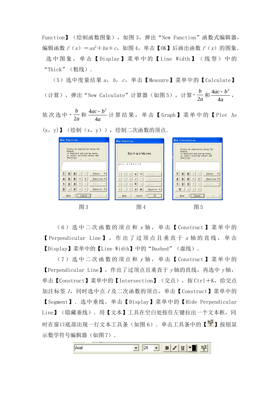 二次函数的值域 课件_第2页