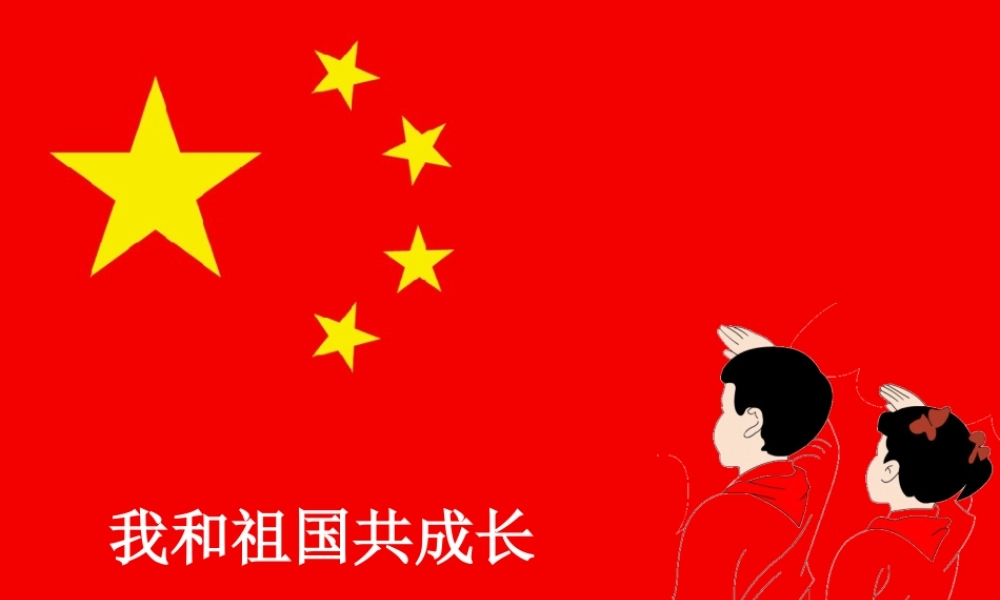 初三物理变阻器 主程序[整理]新课标 苏科版 课件