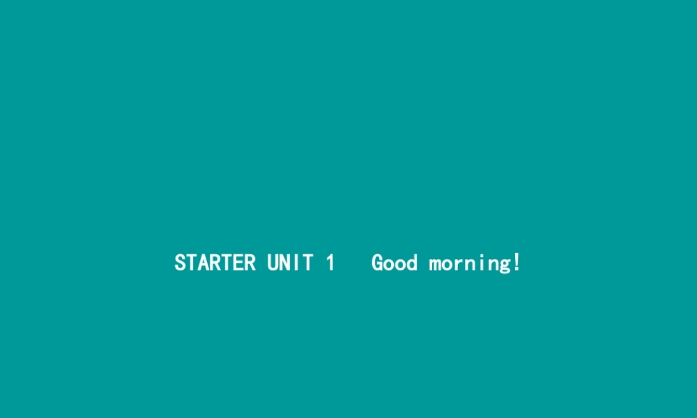 七年级英语上册 Starter Unit 1 Good morning课件 (新版)人教新目标版 课件