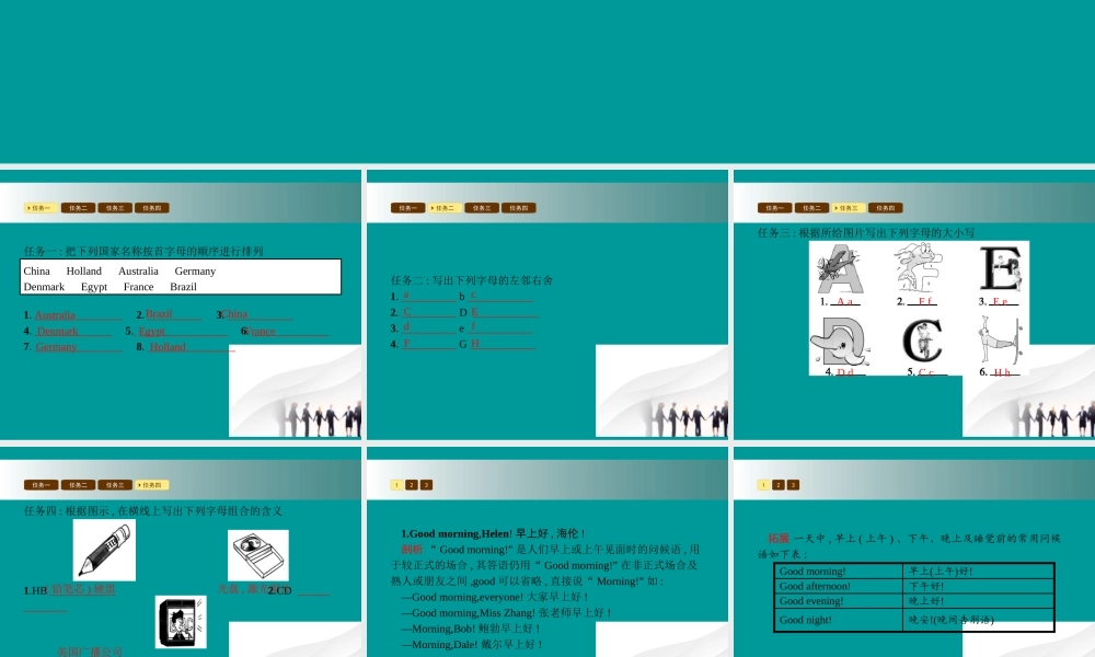 七年级英语上册 Starter Unit 1 Good morning课件 (新版)人教新目标版 课件