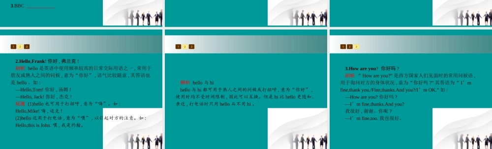 七年级英语上册 Starter Unit 1 Good morning课件 (新版)人教新目标版 课件