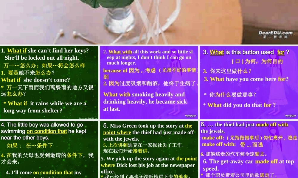 广州二模词组归纳课件