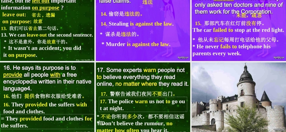 广州二模词组归纳课件