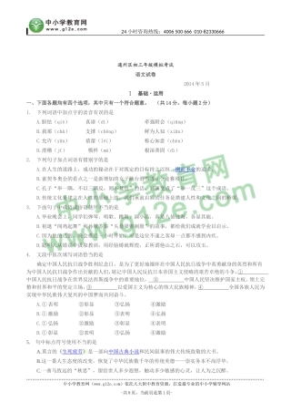 通州区初三年级模拟考试