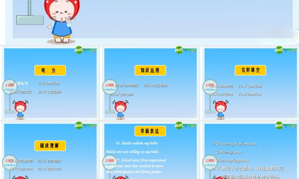 招生全国统一考试山东卷试卷讲解)课件 素材