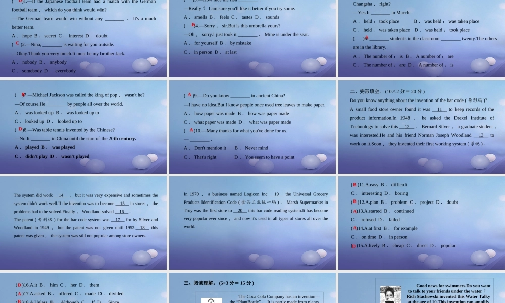 九年级英语全册 周周清6(Unit 6)课件 (新版)人教新目标版 课件