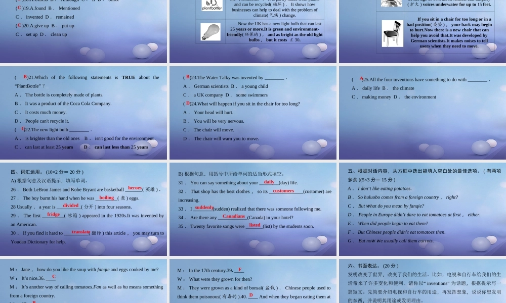 九年级英语全册 周周清6(Unit 6)课件 (新版)人教新目标版 课件