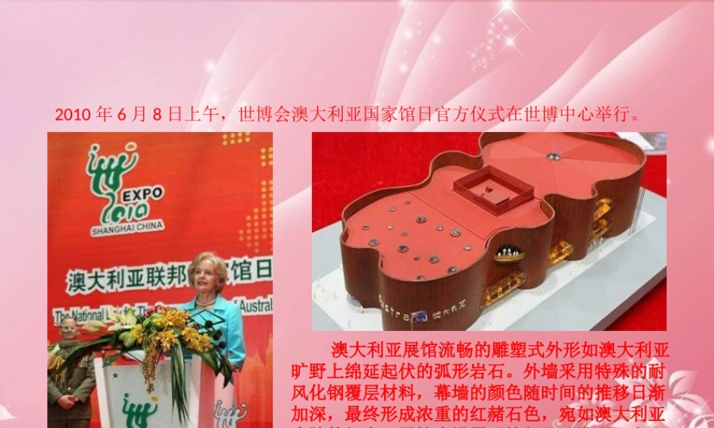 中学七年级地理下册(澳大利亚)课件 新人教版 课件