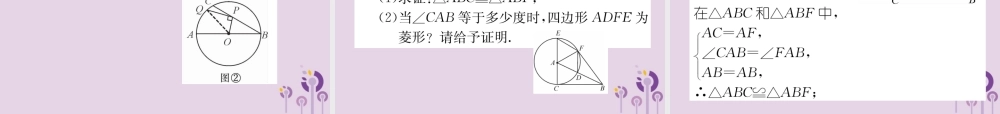 中考数学总复习 第一部分 教材知识梳理 第7章 圆 第1节 圆的有关概念及性质(精练)课件