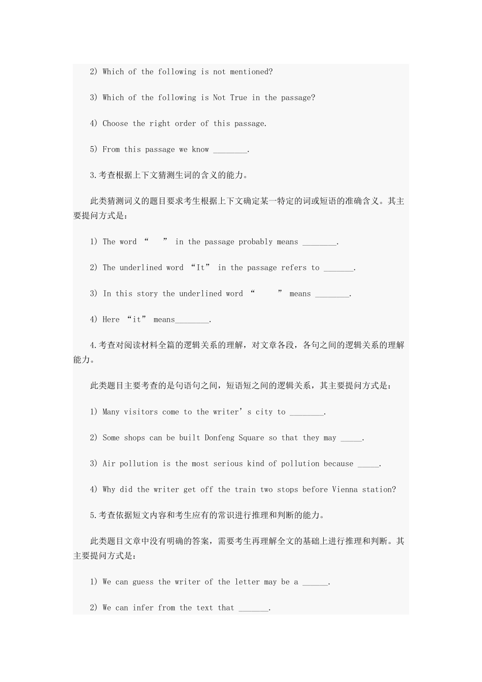 怎样做好中考英语阅读理解_第2页