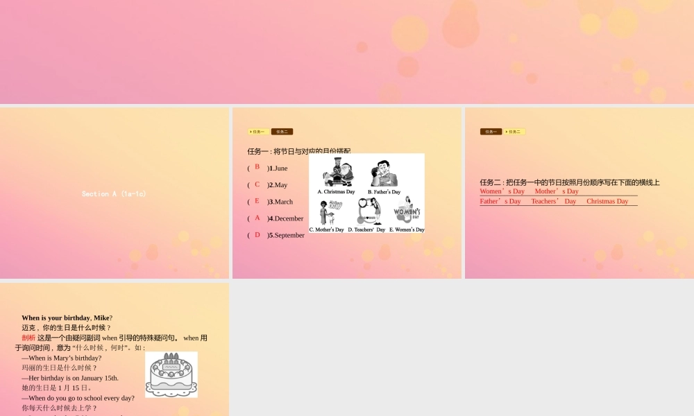 七年级英语上册 Unit 8 When is your birthday Section A(1a 1c)课件 (新版)人教新目标版 课件