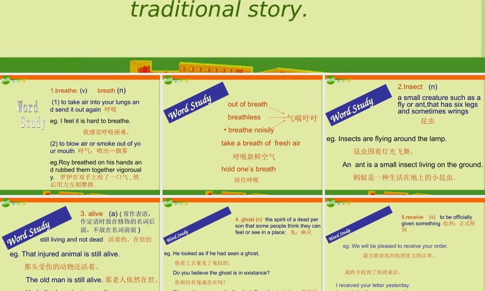 八年级英语上册 Unit 5 Strange creatures Learning focus课件 牛津广州版 课件