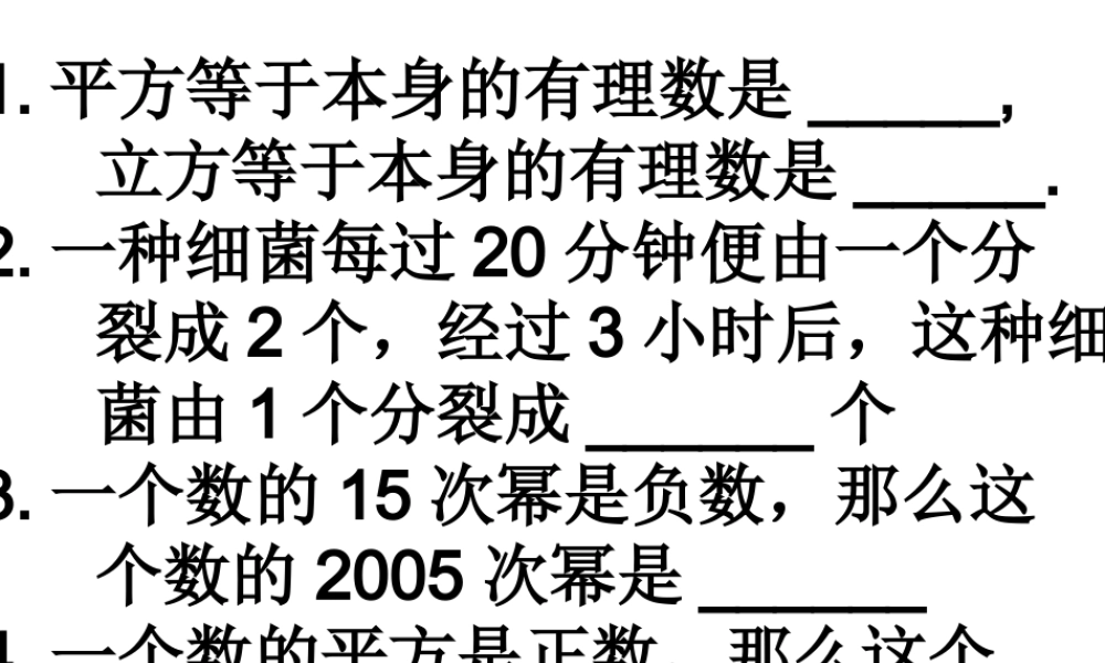 有理数混合运算习题