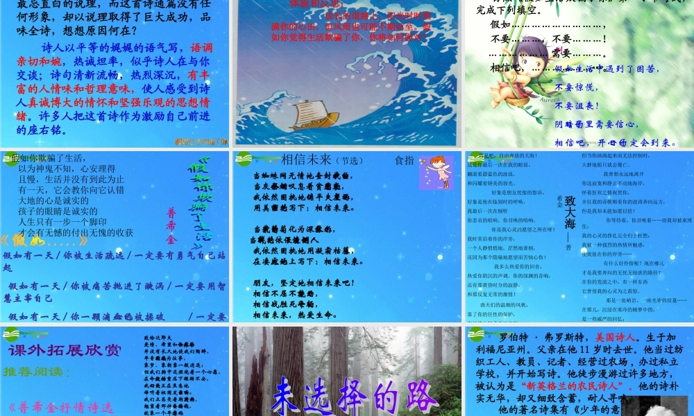 七年级语文下册 第一单元(诗两首)(二)课件 人教新课标版 课件