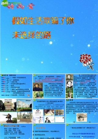 七年级语文下册 第一单元(诗两首)(二)课件 人教新课标版 课件